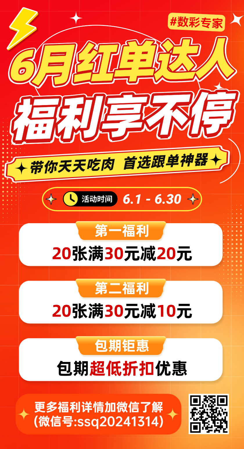 双色球2026062期全网诗迷预测推荐 七言解码